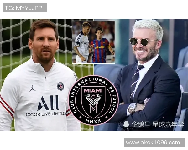 梅西转会新动态揭晓:加盟美国大联盟球队,开启职业生涯新篇章 梅西转会新动态揭晓:加盟美国大联盟球队,开启职业生涯新篇章