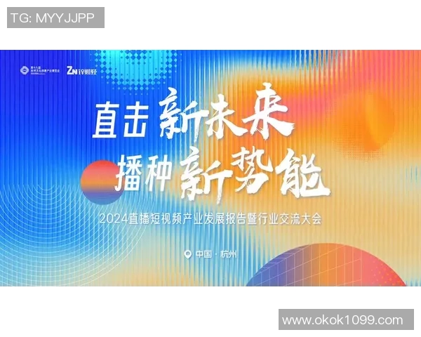 新闻直播新时代:智能化技术赋能直播行业的创新发展与挑战 新闻直播新时代:智能化技术赋能直播行业的创新发展与挑战