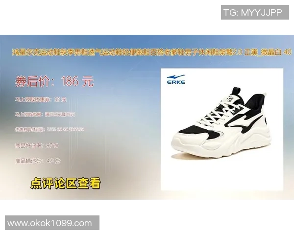 运动鞋科技革新:舒适性、功能性与时尚感的完美融合引领潮流新风尚 运动鞋科技革新:舒适性、功能性与时尚感的完美融合引领潮流新风尚