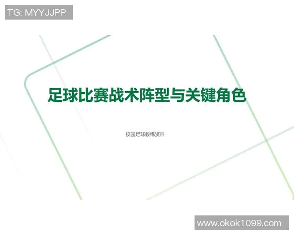 上海足球队的快速转换战术解析与实战应用探讨