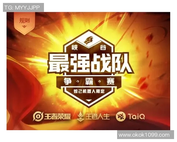 聚焦王者荣耀V5战队协作策略与团队配合的深度分析与探讨