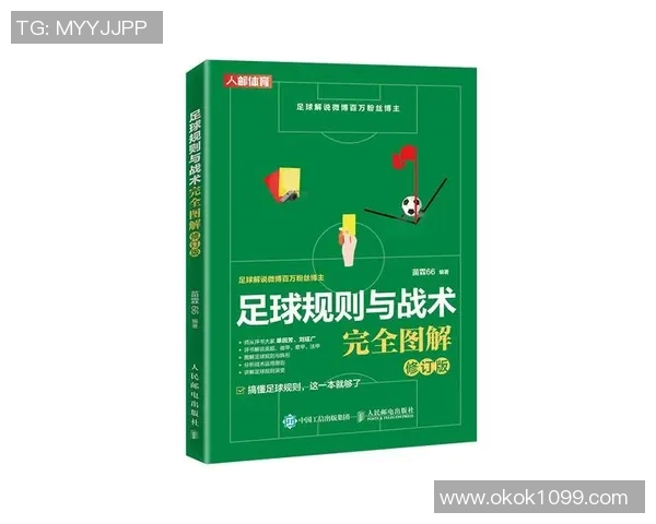 成都足球队进攻体系解析与战术创新探讨 成都足球队进攻体系解析与战术创新探讨